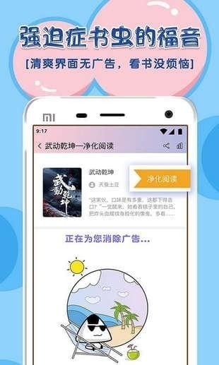 饭团探书APP最新版