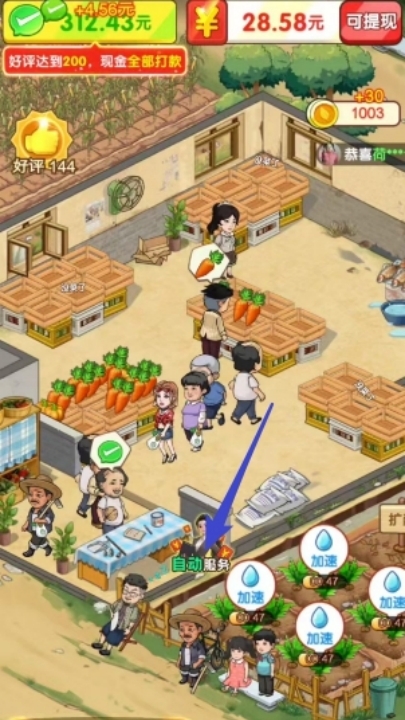 奶奶的小农场赚钱小游戏