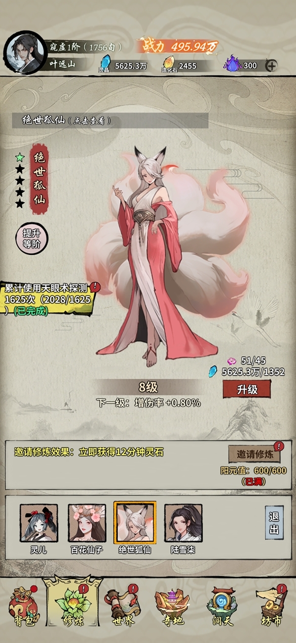 诡道修真记最新版