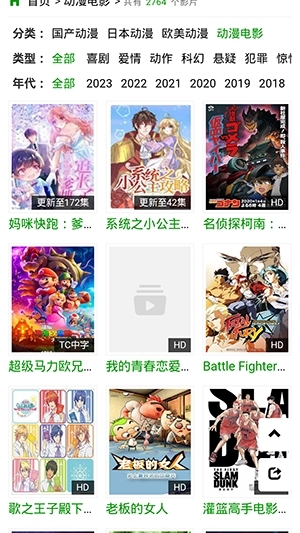 火狼动漫官方正版