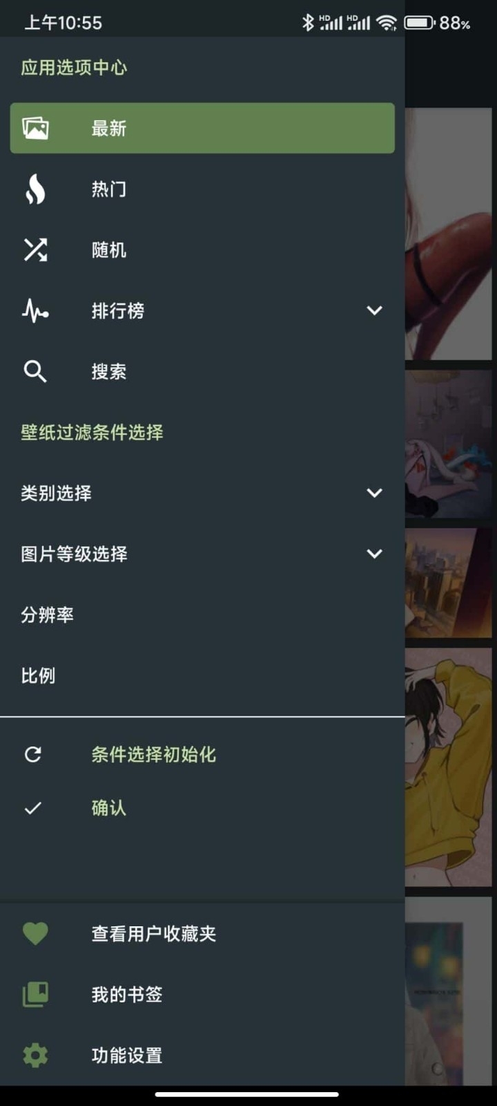 Wallhaven壁纸手机版