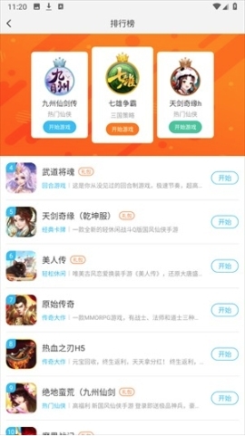 游多多H5游戏盒子最新版