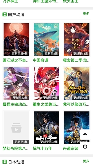 火狼动漫官方正版