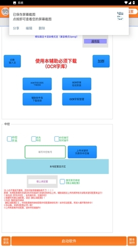 木子枫梦幻手游脚本安卓版