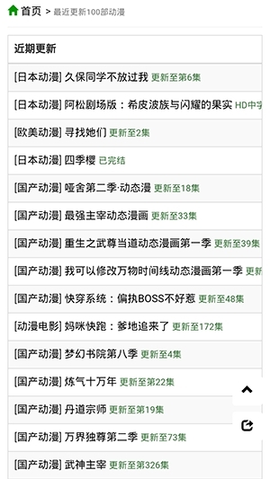 火狼动漫官方正版