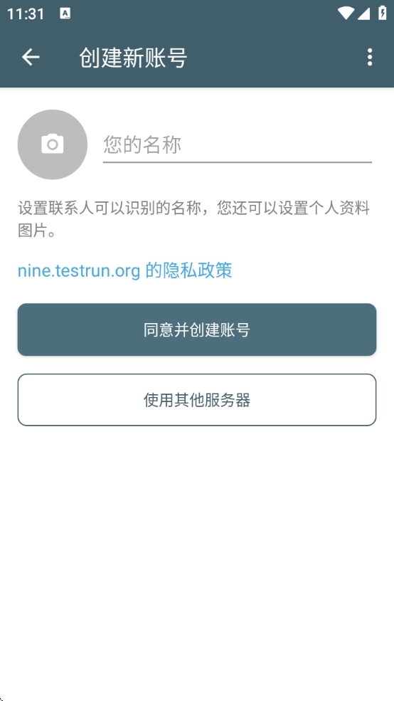 Delta Chat聊天软件安卓版