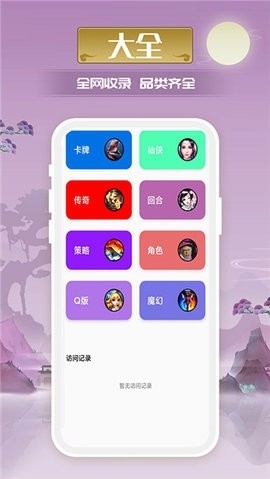 爱玩游戏盒子最新版