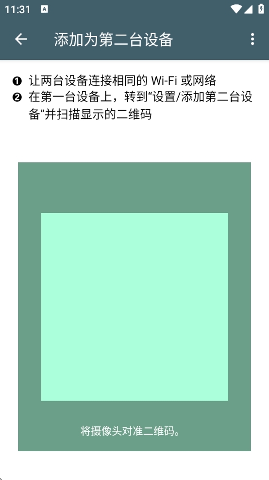 Delta Chat聊天软件安卓版