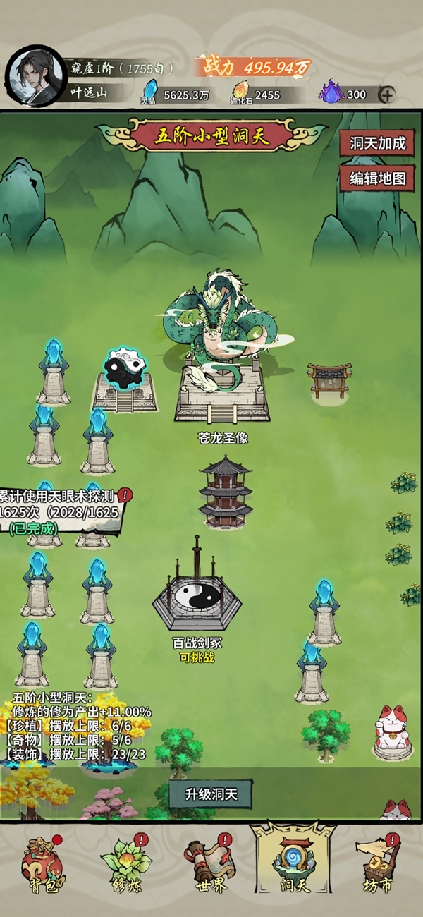 诡道修真记最新版