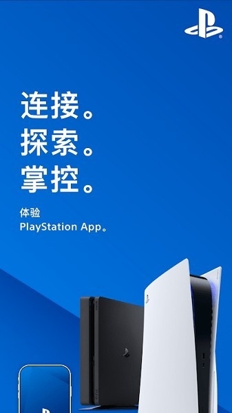 ps app最新版本