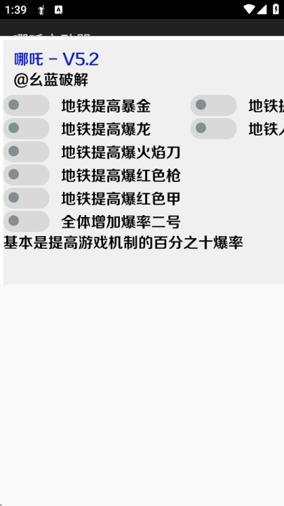 哪吒启动器最新版本