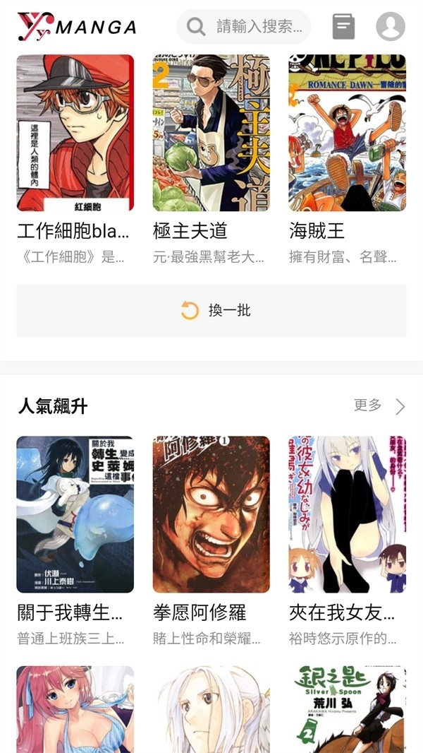 yy漫画官方正版