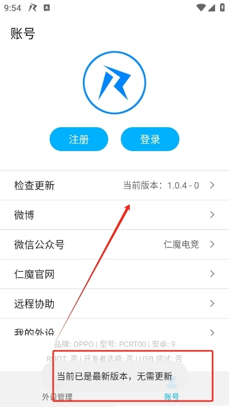 仁魔畅游游戏厅安卓版