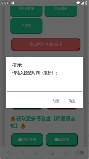 草东语音盒手机版