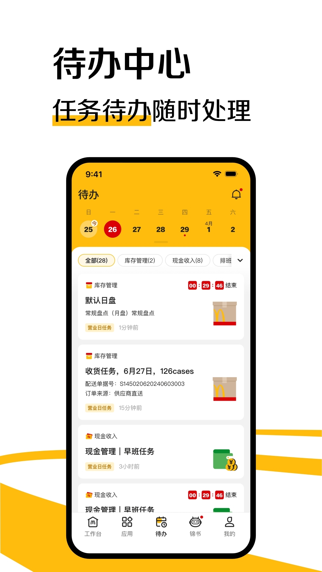 RGM BOSS麦当劳APP官方版