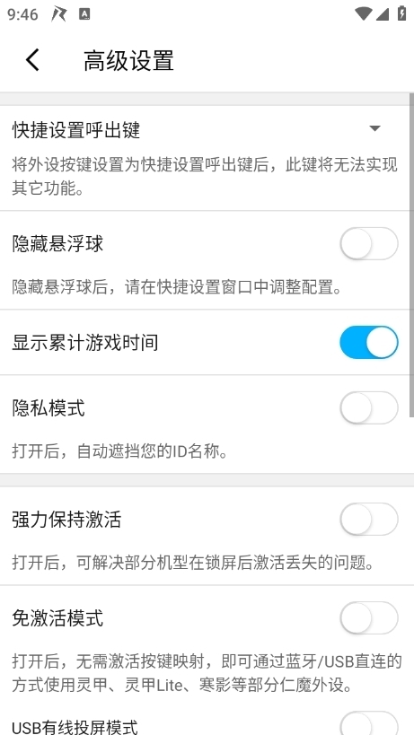 仁魔畅游游戏厅安卓版