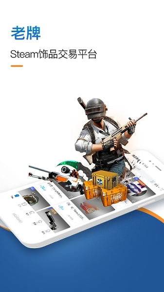 IGXE交易平台官方版