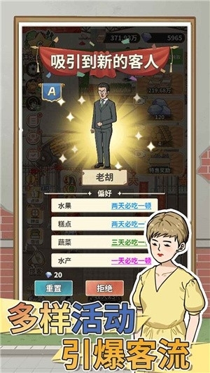 卖菜致富记最新安卓版