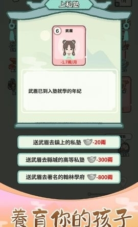 锦绣人生游戏官方正版