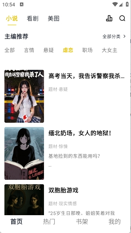 薯条看看2026最新官方版