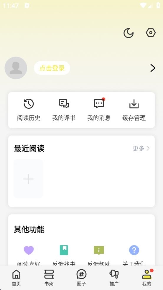 绘梦轩漫画app官方版