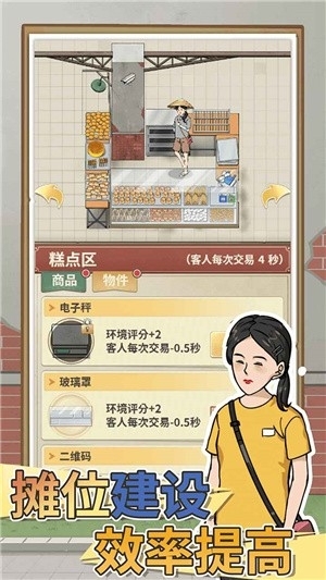 卖菜致富记最新安卓版