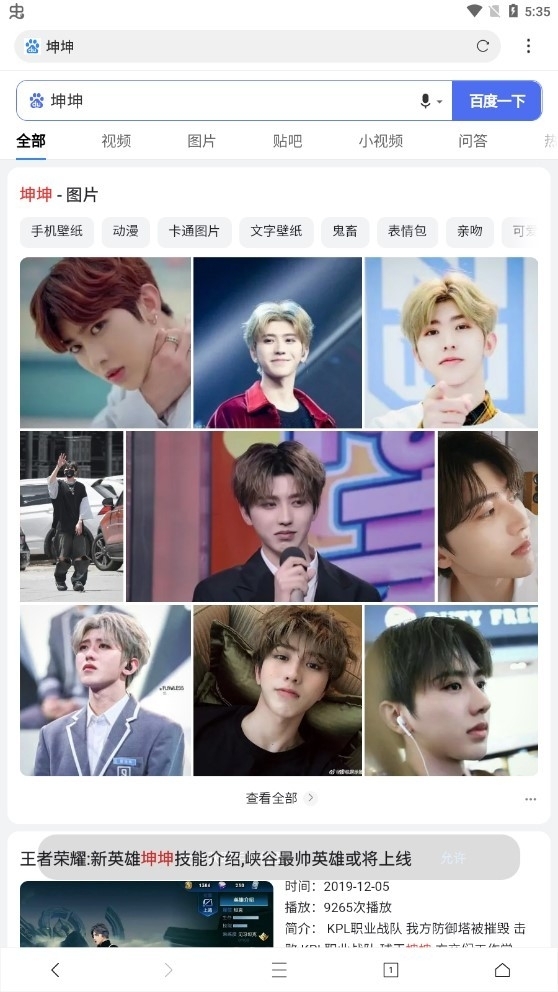 爱坤浏览器最新版本