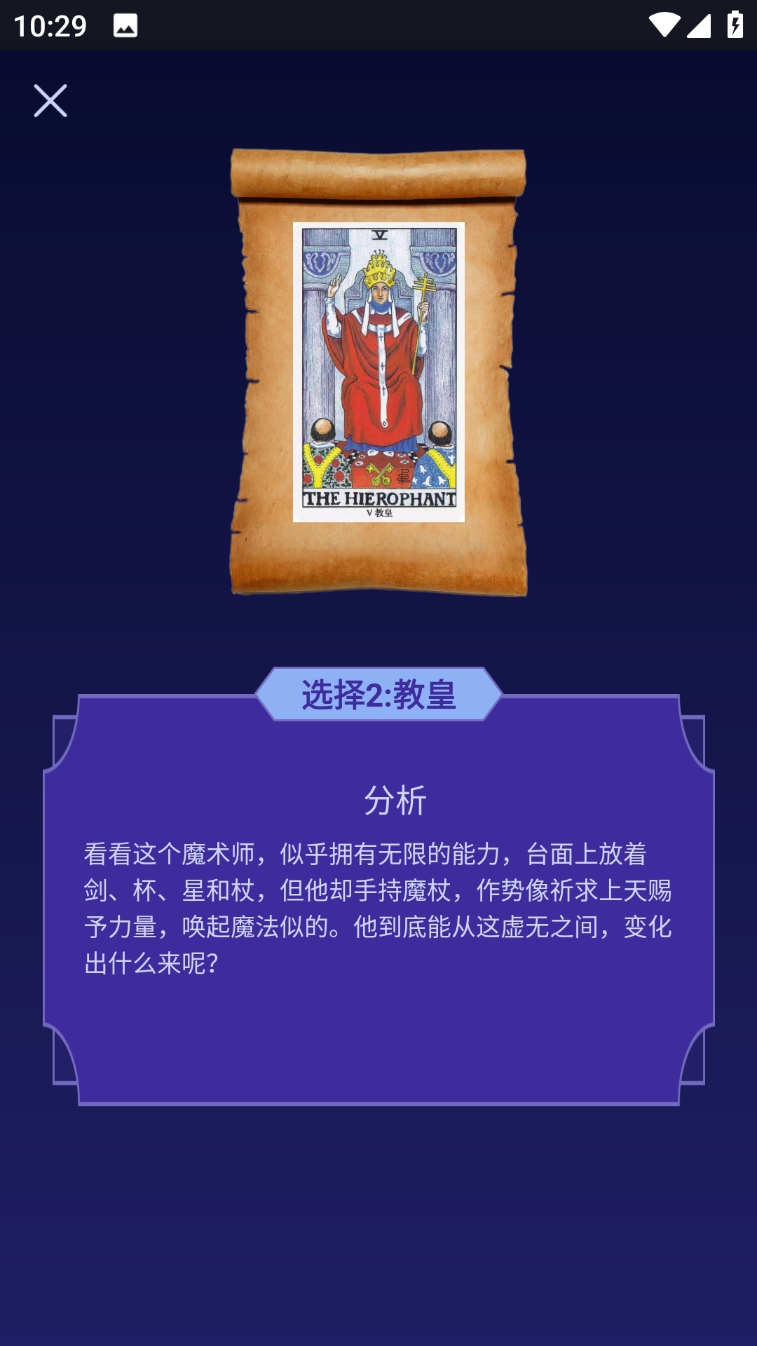 上升星座app最新版本