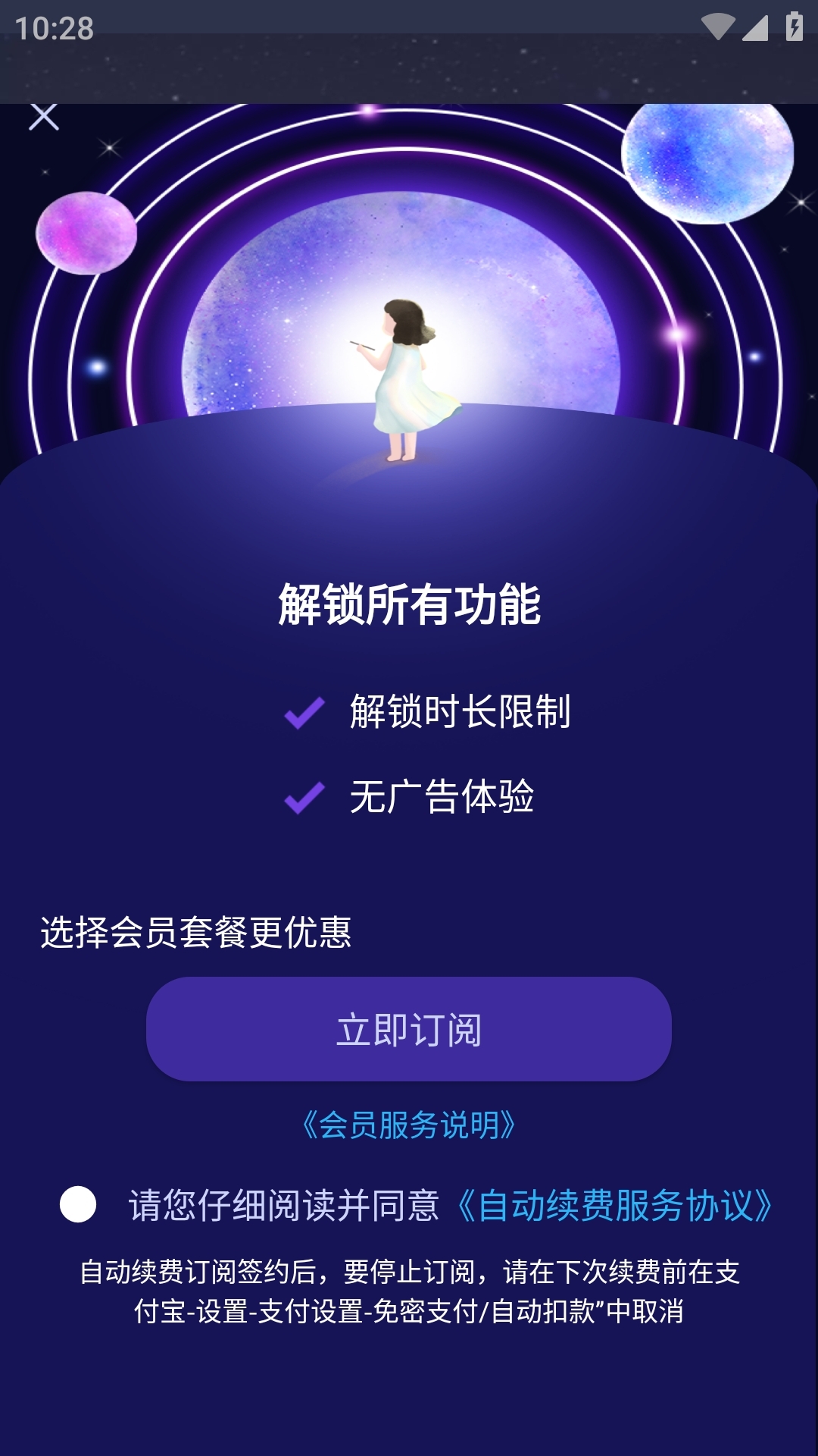 上升星座app最新版本