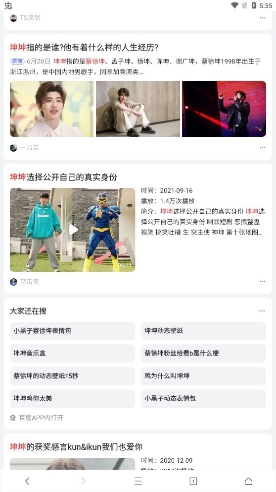 爱坤浏览器最新版本