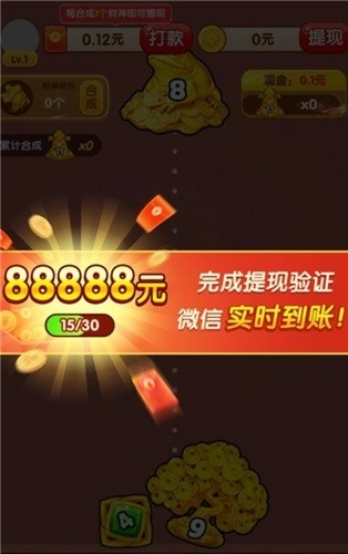 财神临门红包最新版