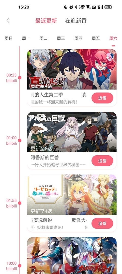 兽耳助手官方正版