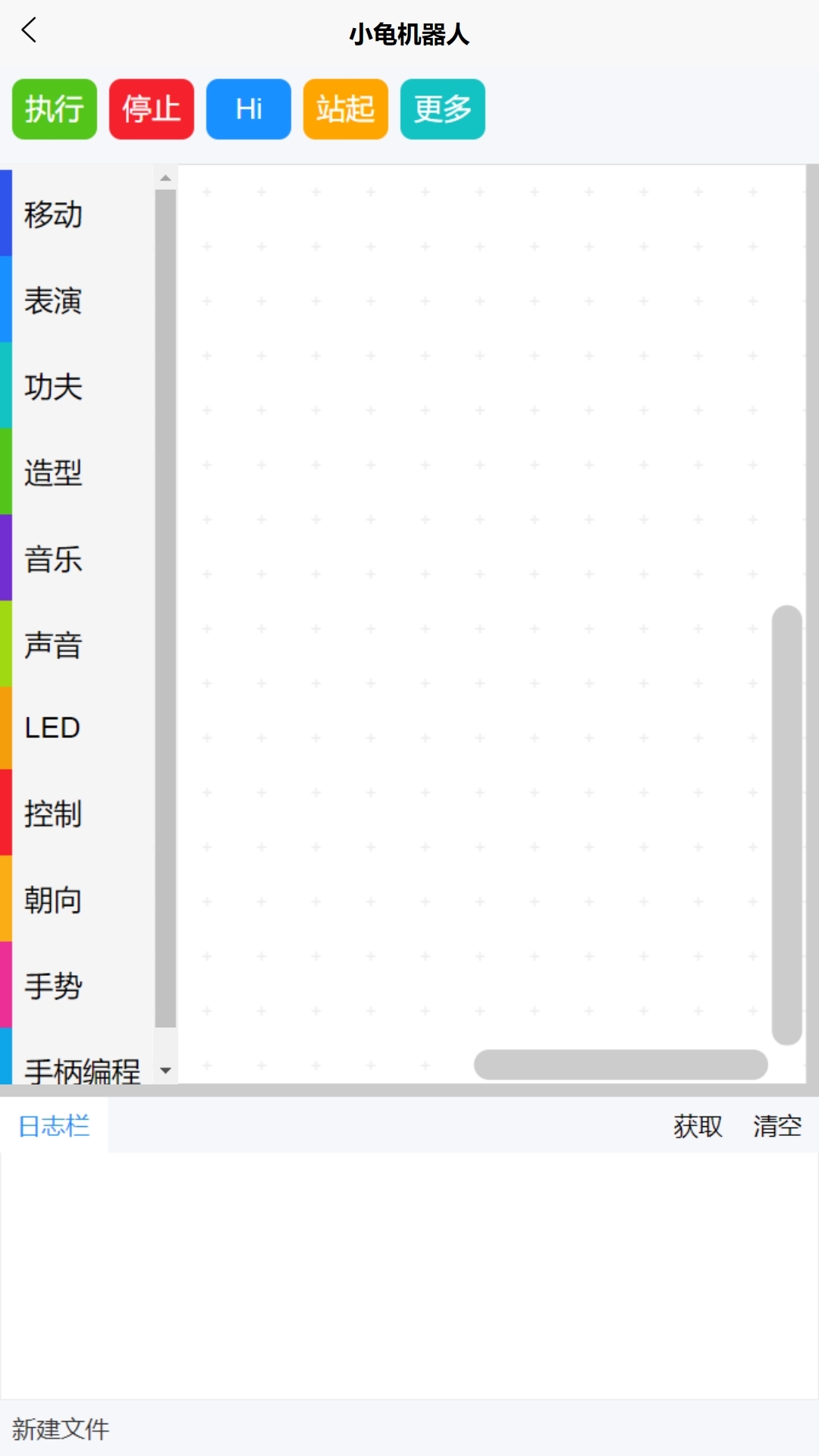 小龟机器人官方版