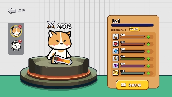 我超勇的游戏安卓版