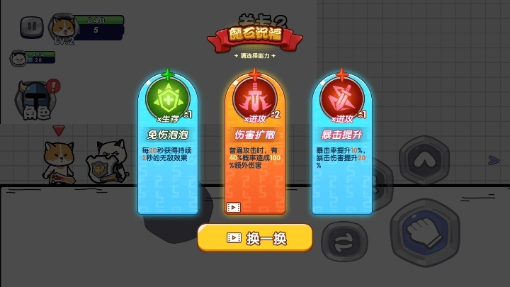 我超勇的游戏安卓版