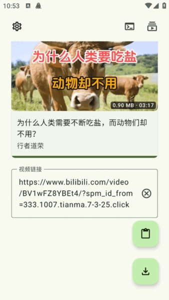 seal下载器安卓版