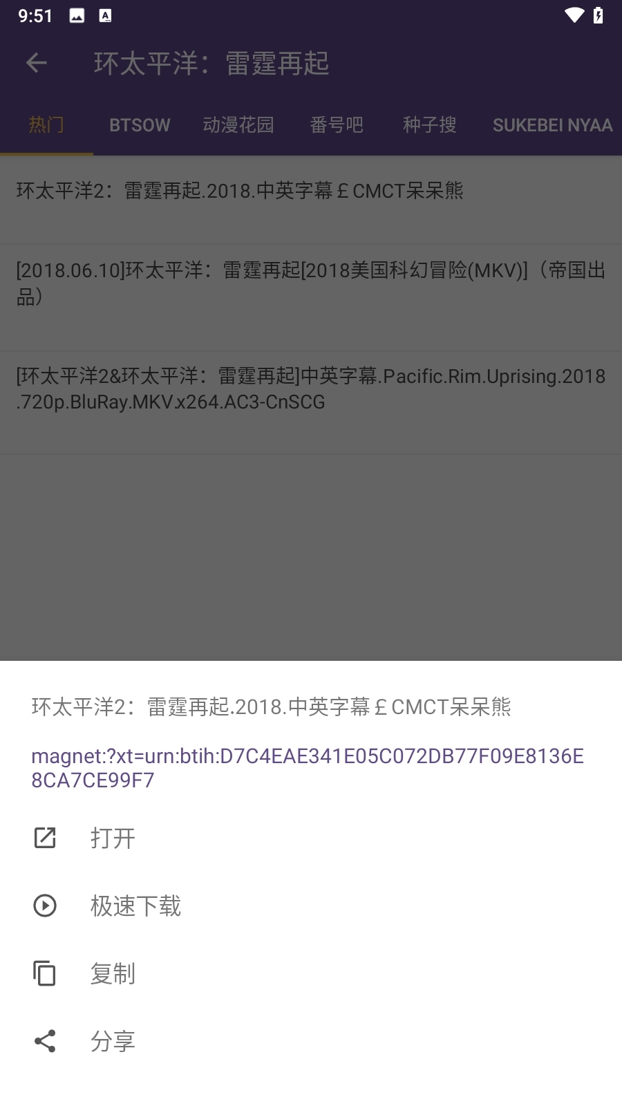 磁力猫torrentkitty最新版