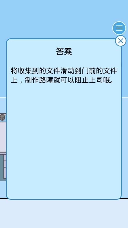 逃离公司3最新版本
