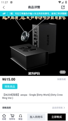 YETIMALL安卓最新版本