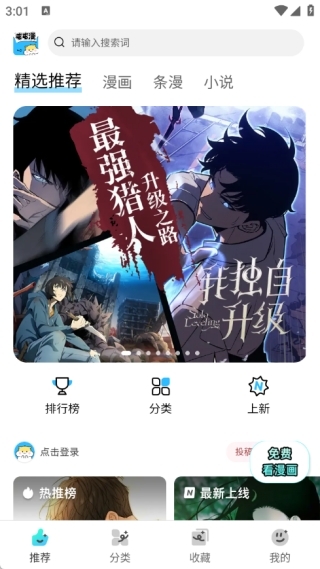 屯屯漫漫画APP官方版