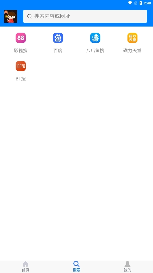 飞翔下载器app最新版
