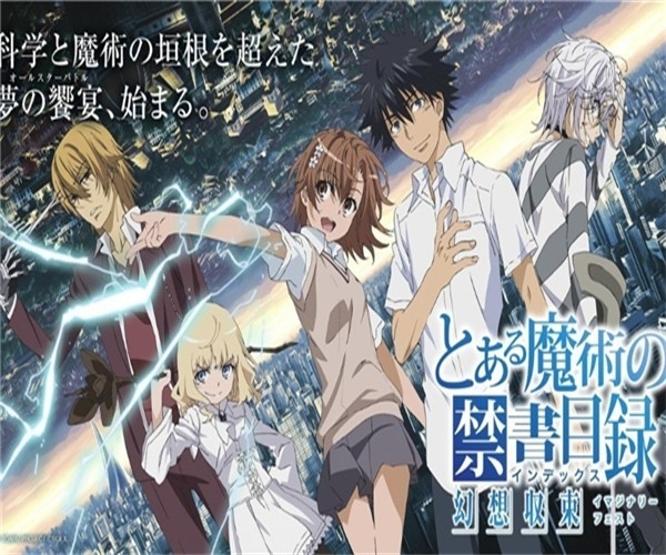 魔法禁书目录幻想收束最新版日服