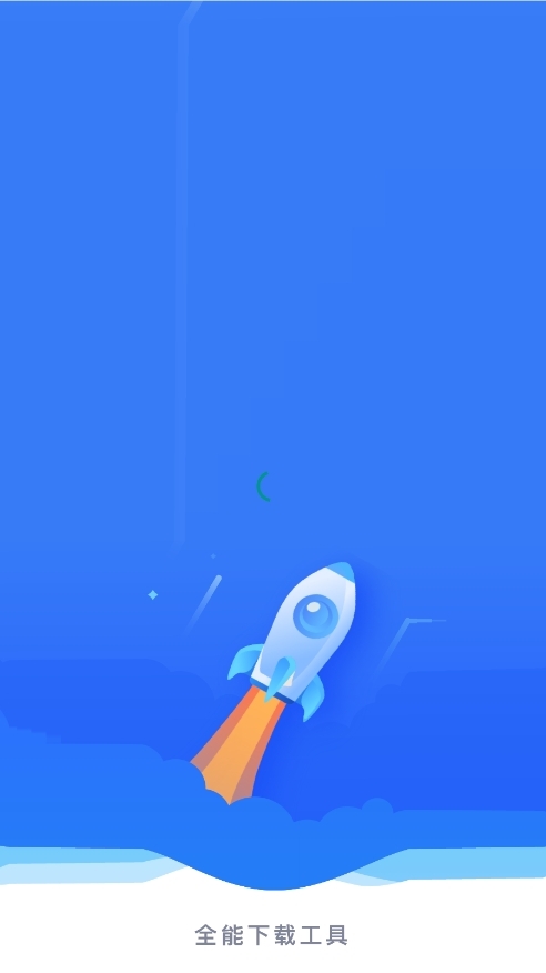 飞翔下载器app最新版