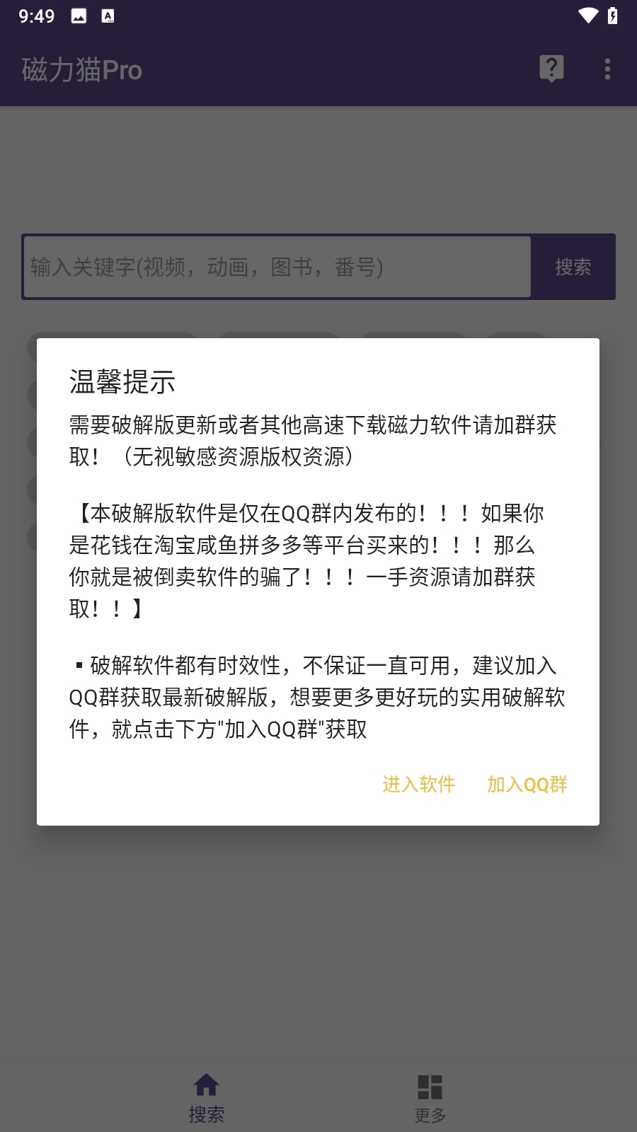 磁力猫torrentkitty最新版