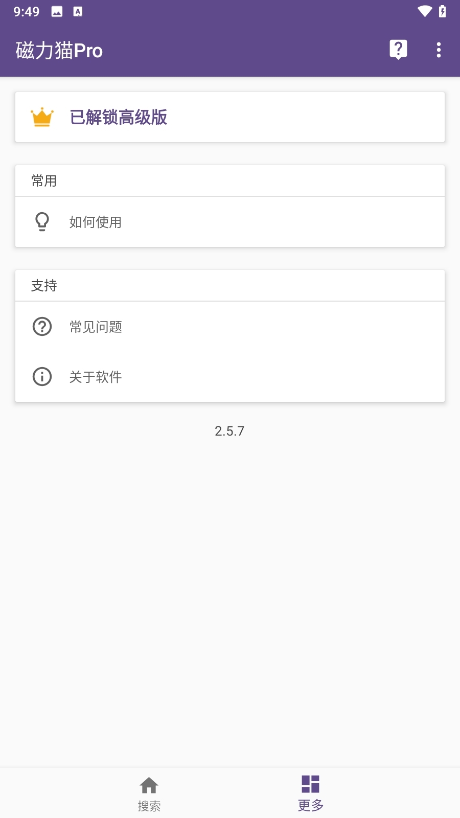 磁力猫torrentkitty最新版