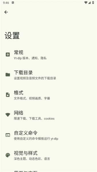 seal下载器安卓版