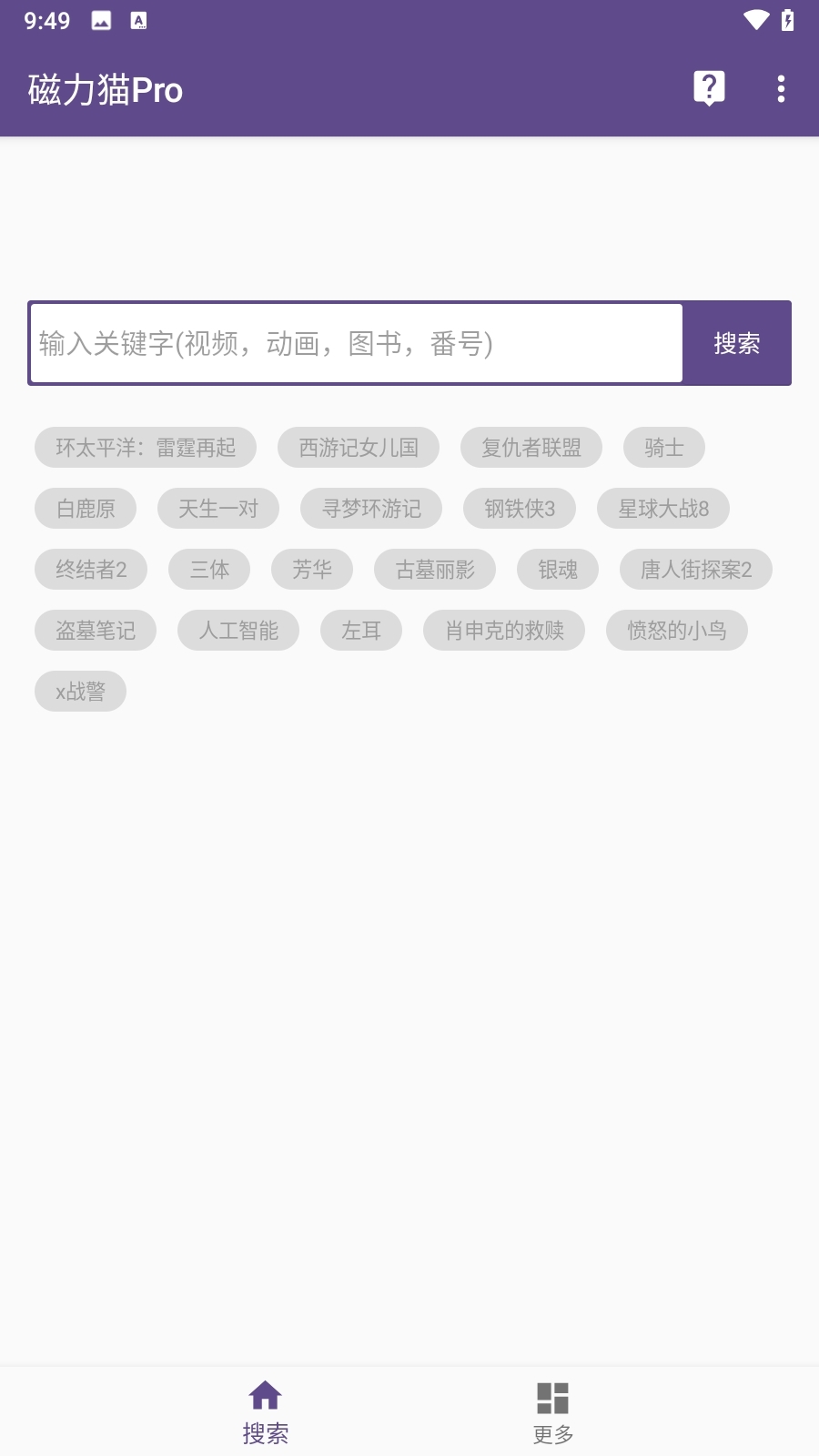 磁力猫torrentkitty最新版