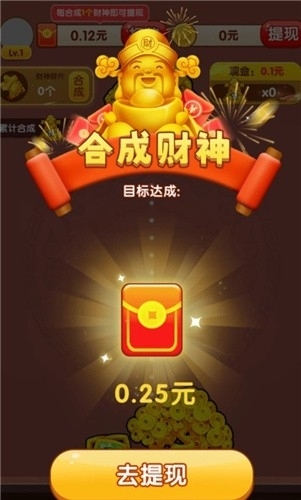 财神临门红包最新版