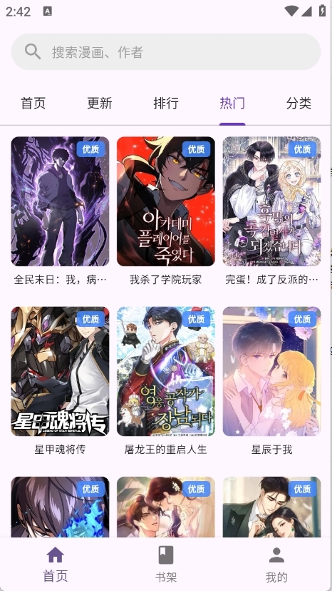 挽离漫画免费最新版