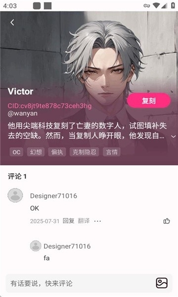 SoulSync聊天安卓最新版